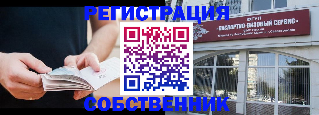 временная регистрация законно в Нягани